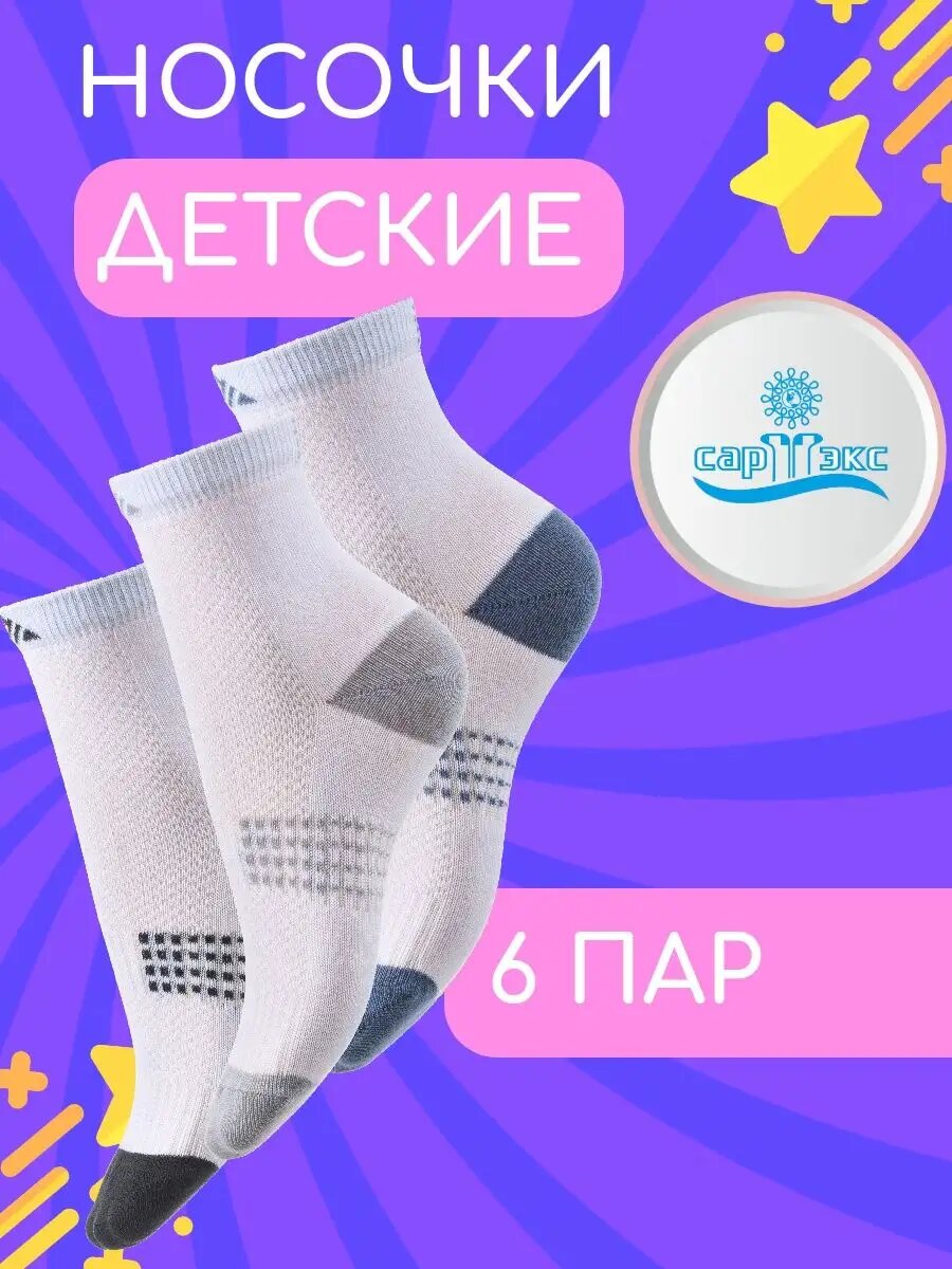 Носки Подростковые