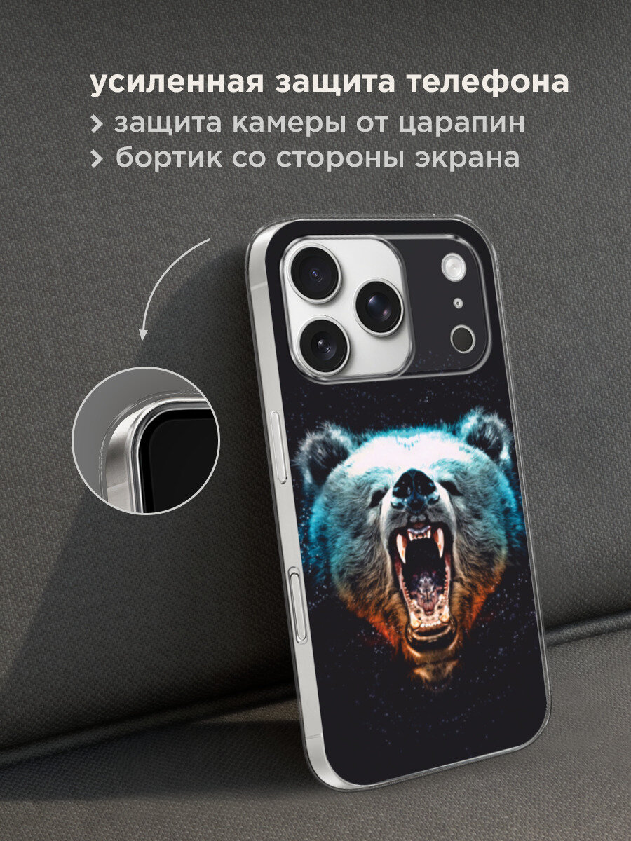 Чехол на Apple iPhone 17 Pro Max / Айфон 17 Про Макс с принтом Медведь — фото 1