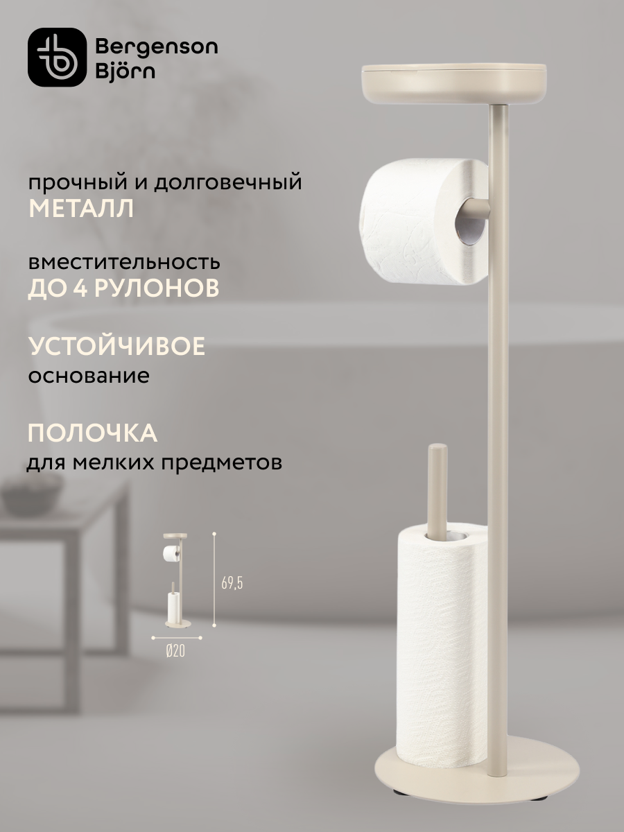Держатель для туалетной бумаги с полочкой Slim наполная подставка Bergenson Bjorn Bath BB0000946