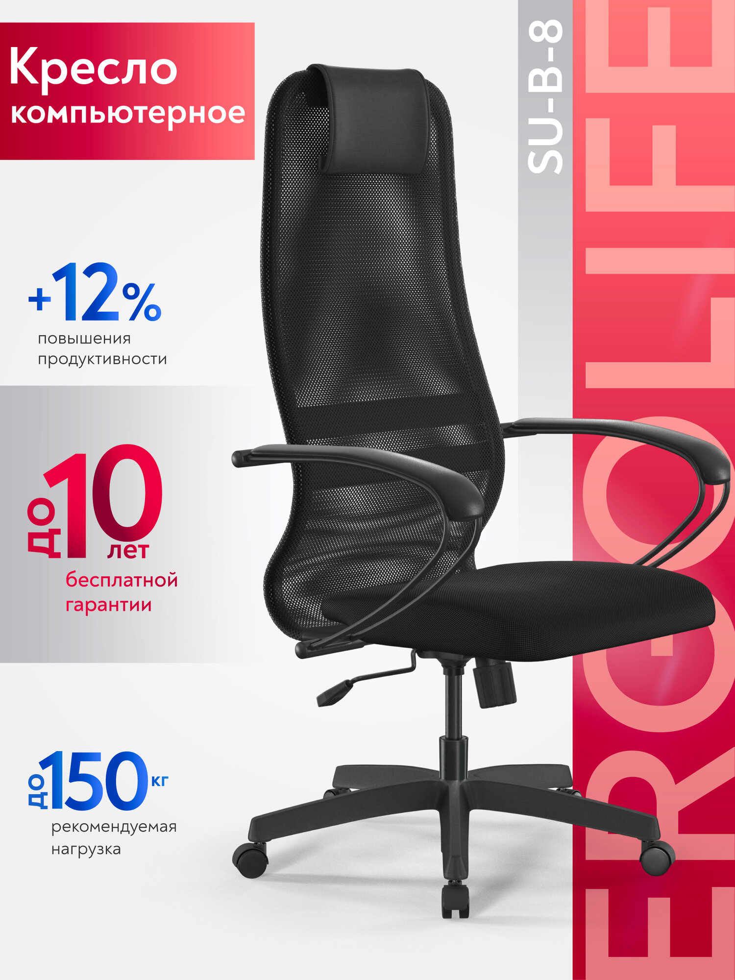 Ergolife  Кресло компьютерное SU B 8 подл 130 осн 001  Сетка Ткань  Черный