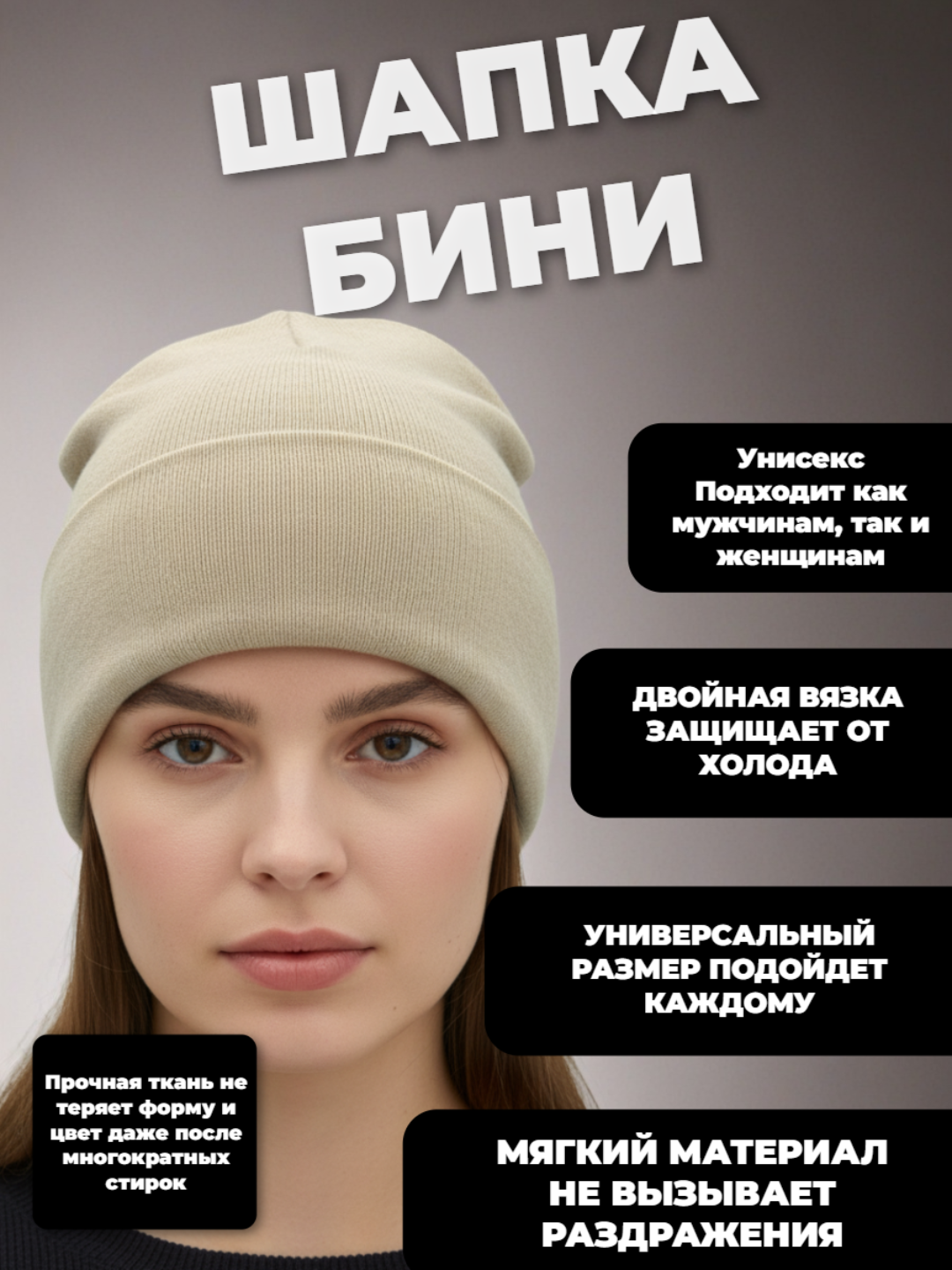 Шапка-бини для взрослых и детей, размер 56, слоновая кость