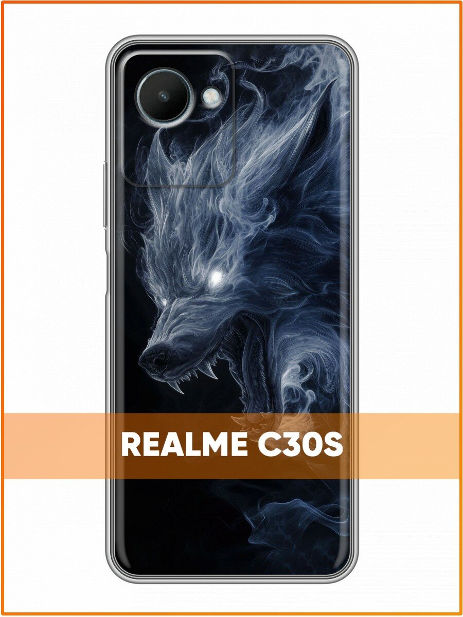 Чехол для Realme C30s 4G с принтом для мужчин с волком (Реалми С30с 4G)