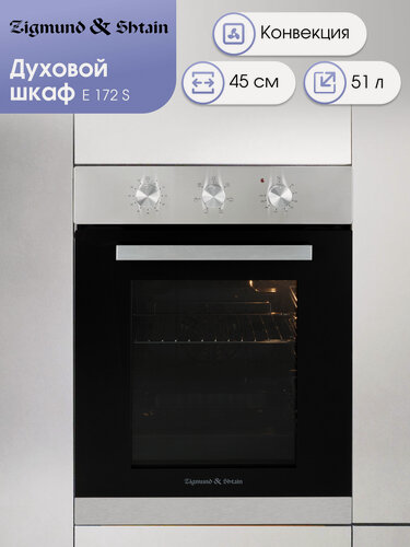 Изображение товара Электрический встраиваемый духовой шкаф Zigmund & Shtain E 172 S, нержавеющая сталь