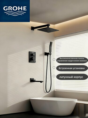 Изображение товара GROHE Полностью медный настенный встраиваемый душевой комплект