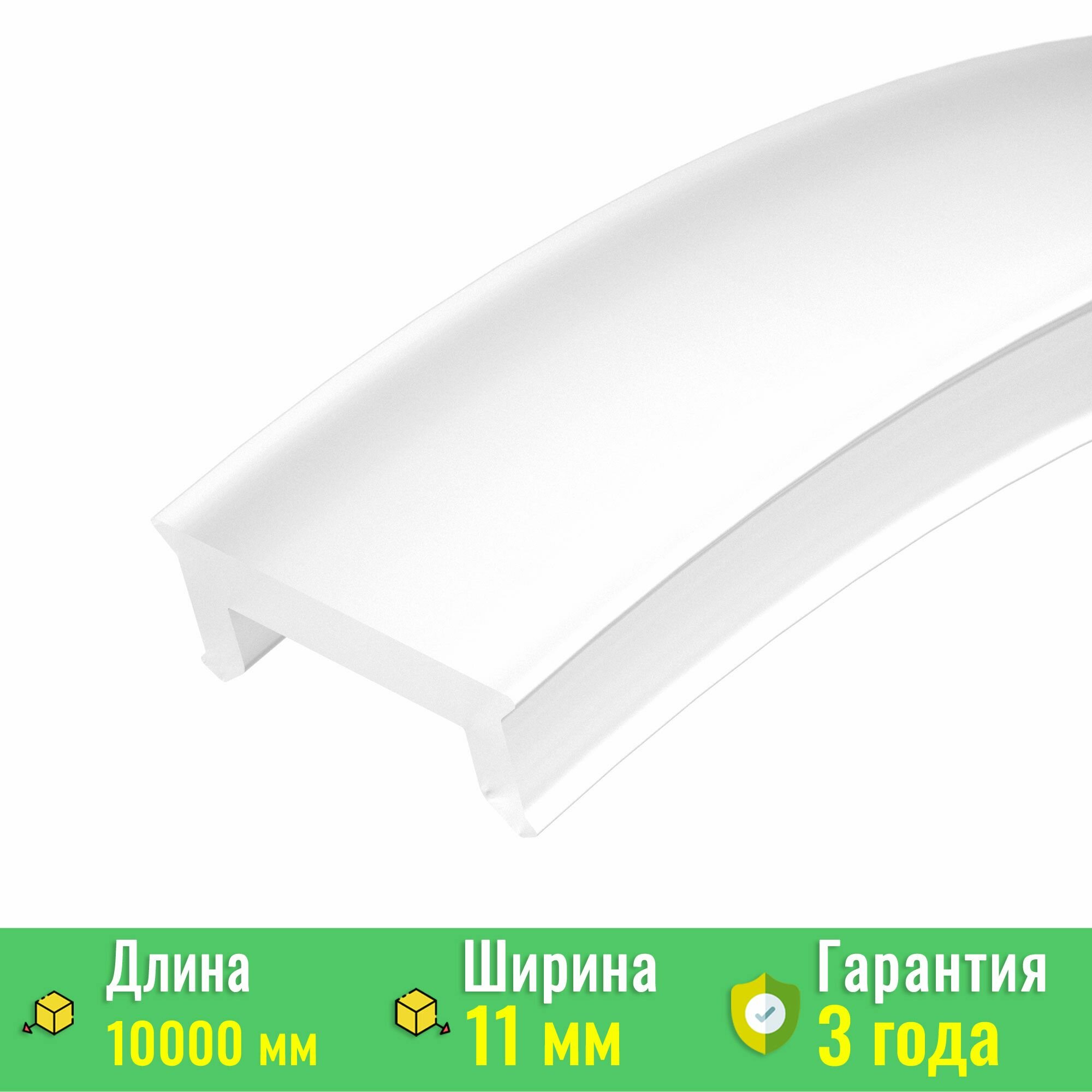 Экран FANTOM-W12-10000 SILICONE (Arlight, Силикон) 051690