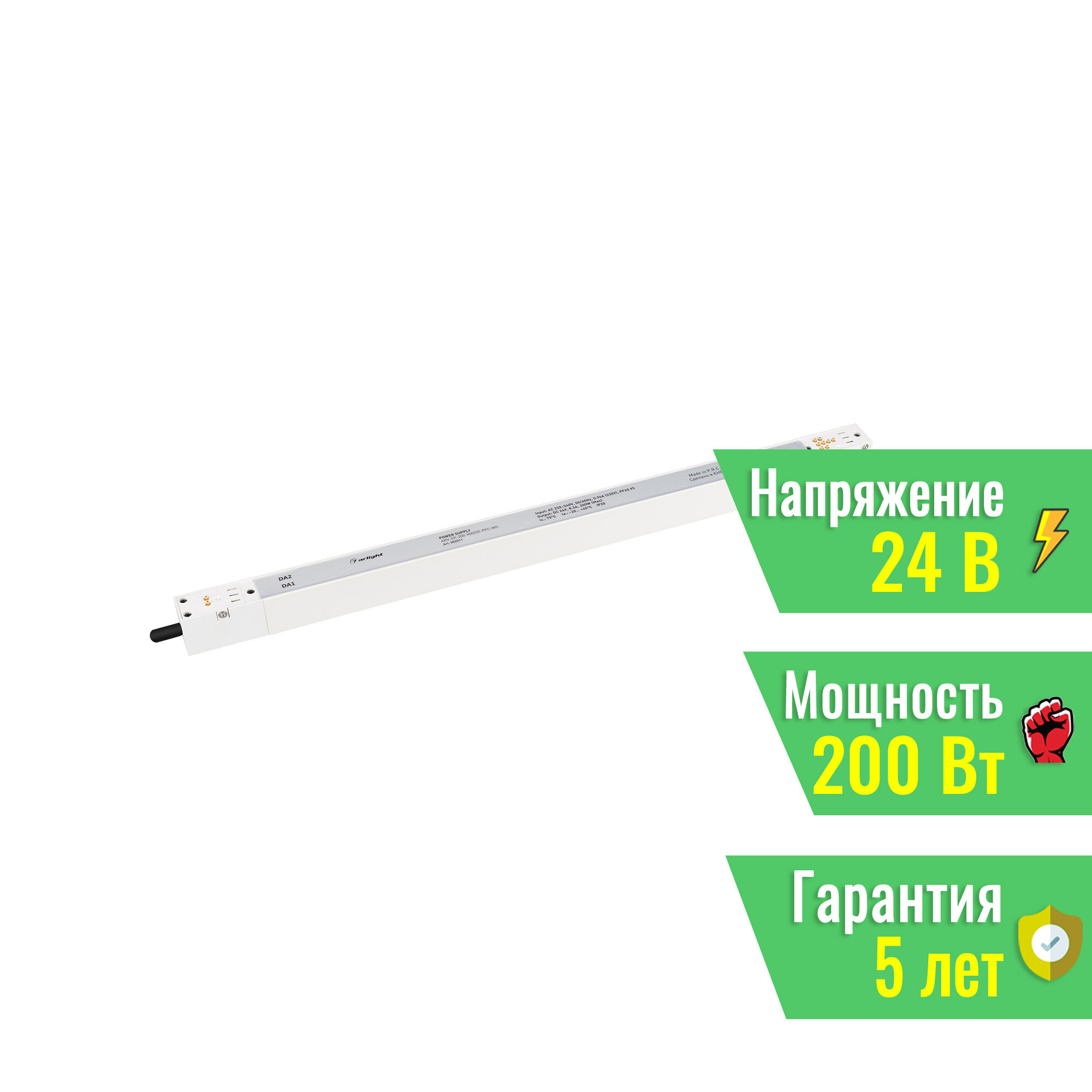 Блок питания ARV-SP-200-MAG25-PFC-WH (24V, 8.3A, 200W) (Arlight, IP20 Пластик, 5 лет) 052511