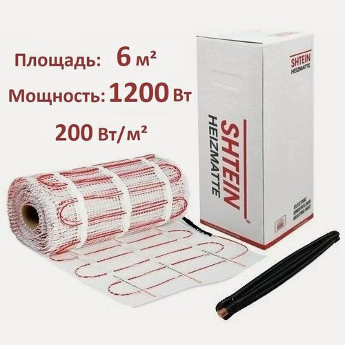 Изображение товара Теплый пол под плитку Shtein 200W SHT-H1200W 1200 Вт 6 м. кв под керамогранит, повышенная мощность 200 Вт/м. кв
