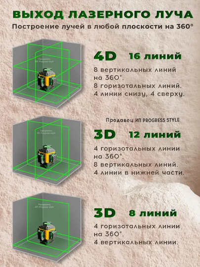 Лазерный уровень DW 4D-16 / 4 * 360, 1.6 м штатив — фото 1