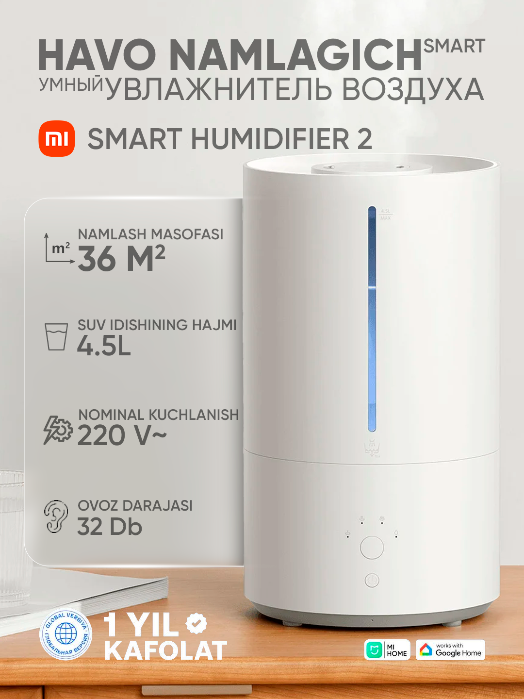 Увлажнитель воздуха Xiaomi Smart Humidifier 2, на 36 m², 4.5л, УФ-лампа, Управления со смартфона
