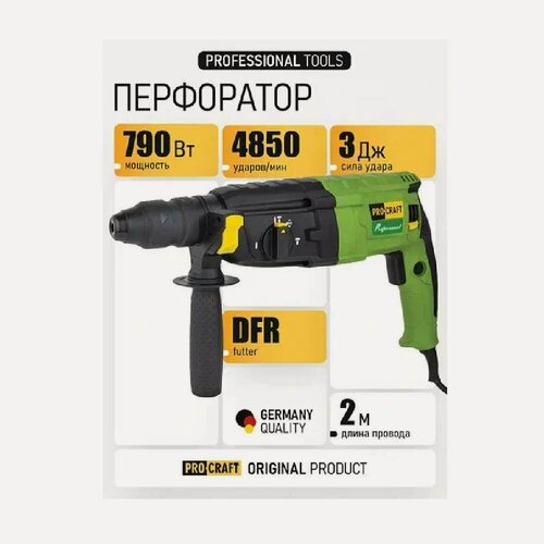 Изображение товара Электрический сетевой перфоратор PROCRAFT BH-1400 DFR, съёмный патрон, 790 Вт, 3 Дж