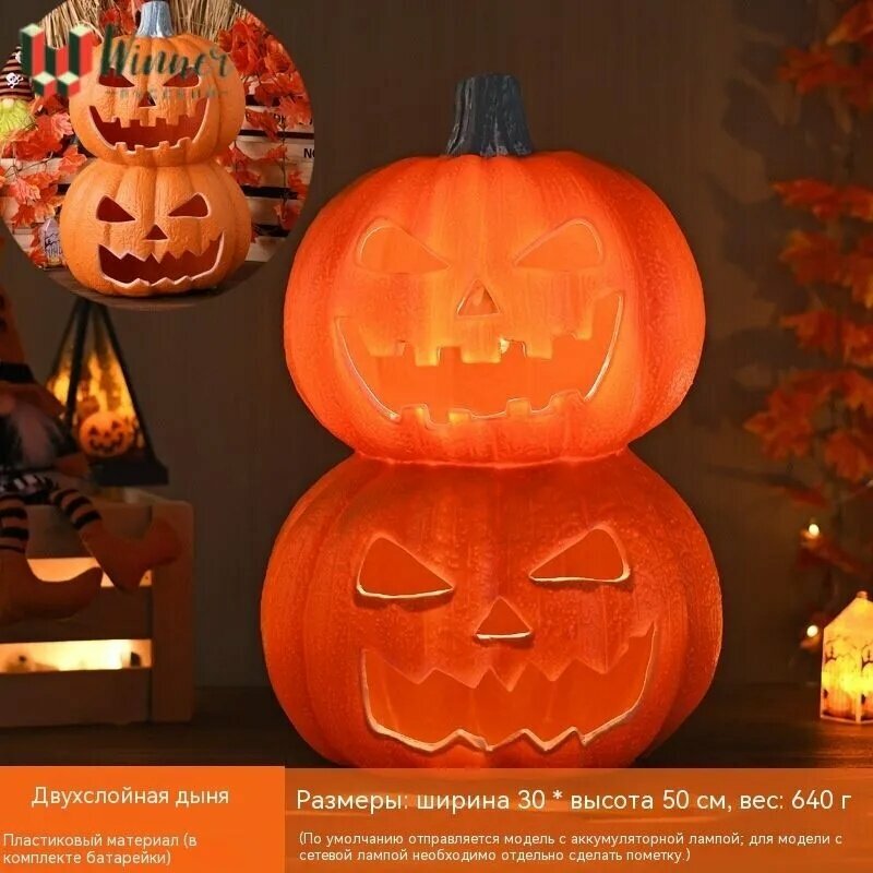 Украшение из тыквы на Хэллоуин, Двухслойная дыня шириной 30*высотой 50 см