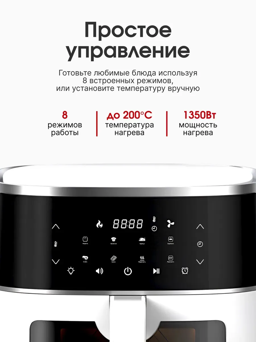 Изображение Аэрогриль Xiaomi BEHEART Smart Air Fryer 4L ( AF-E4003-AS) EU фритюрница (меню на Русском), белый