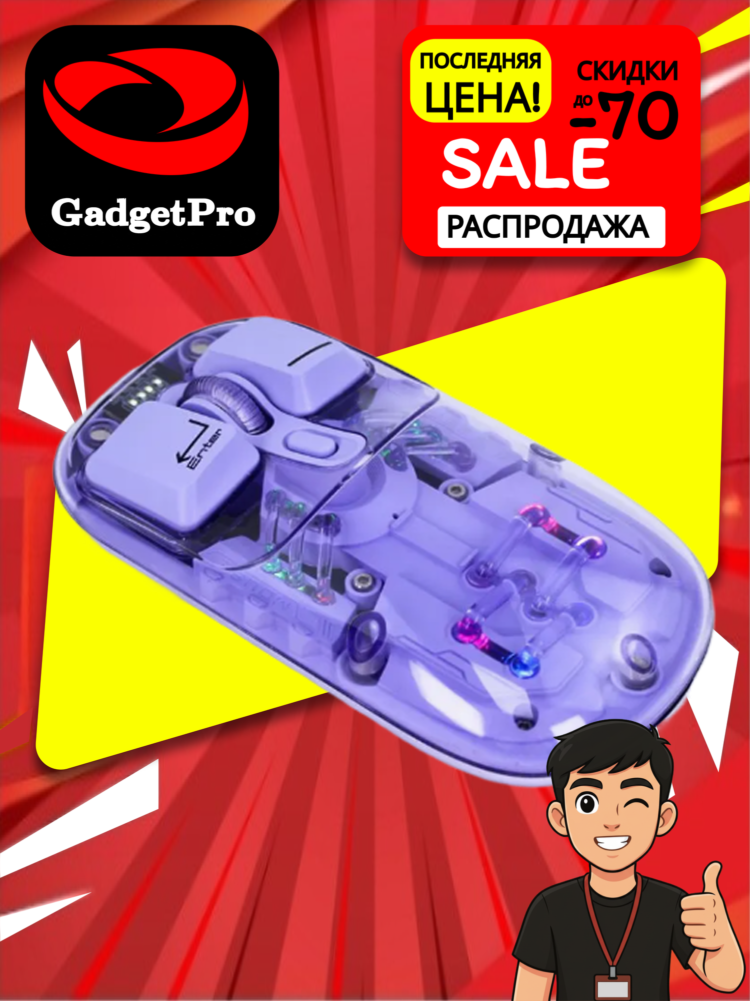 Прозрачная Bluetooth мышь ZORNWEE с тройным режимом, беспроводная для ПК и офиса, игровая, современный дизайн.