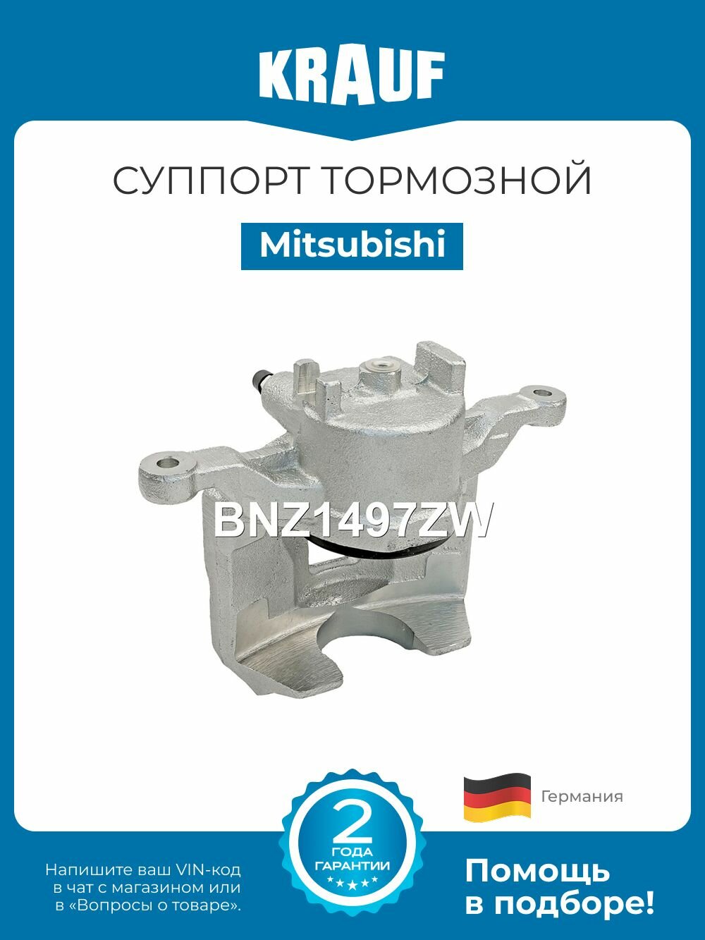 Суппорт тормозной Mitsubishi L200 Pajero Sport (Митсубиси Л200 Паджеро Спорт)