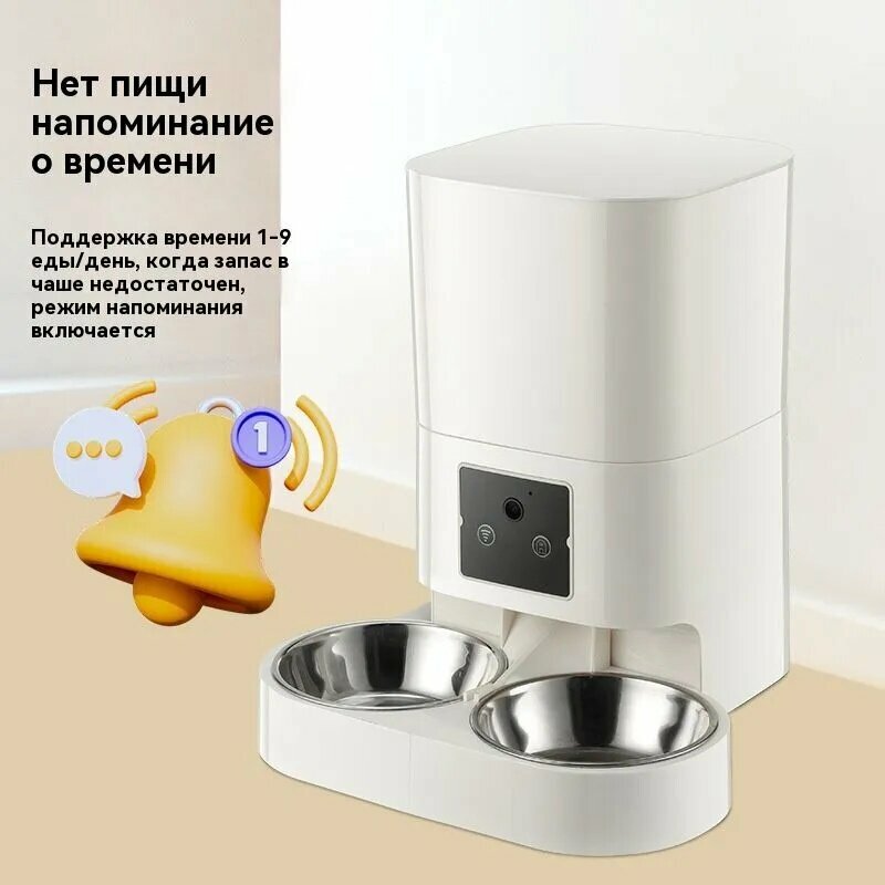 Изображение Автоматическая кормушка для животных Xiaomi с камерой,6.5литра, белый