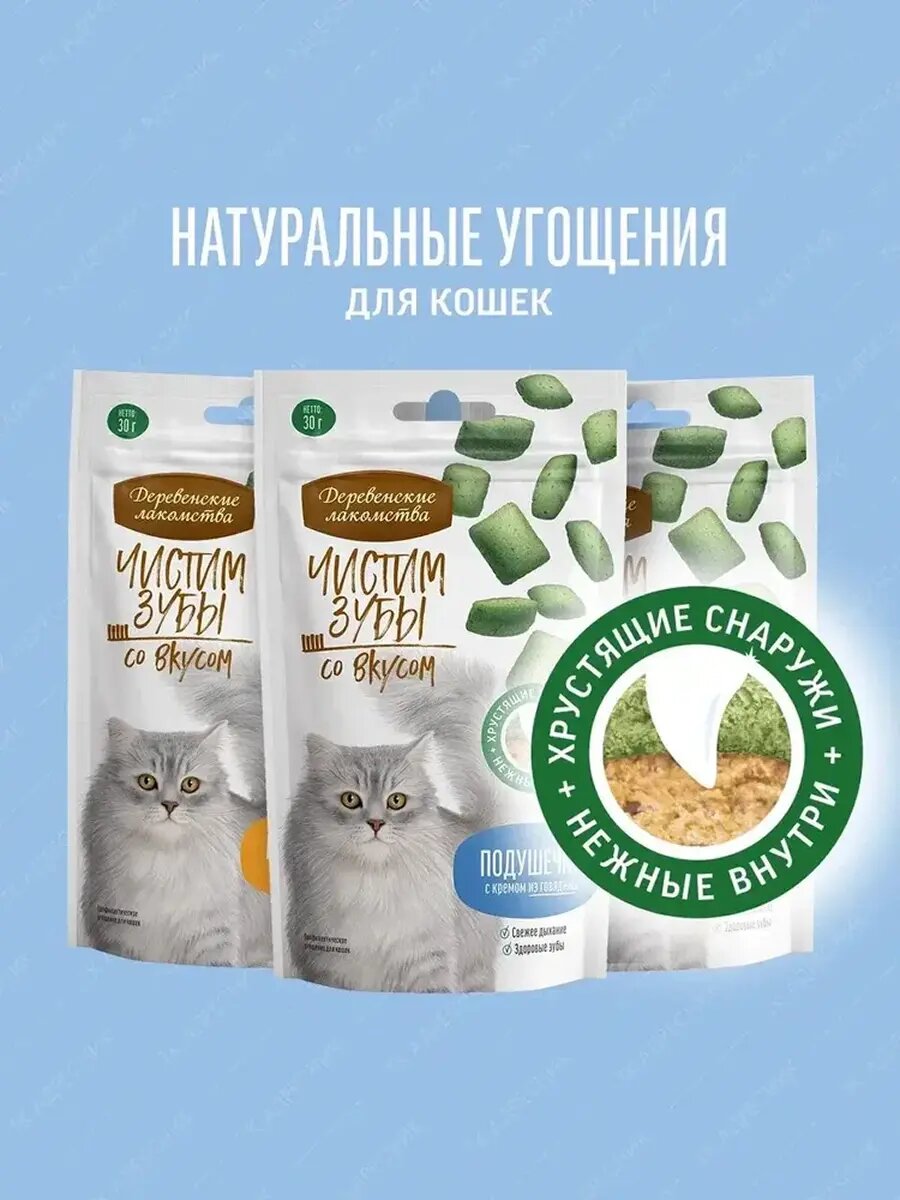 Лакомства Для Кошек Xiaomi Деревенские лакомства Чистим зубы подушечки с кремом для кошек (комбо-набор) 180 г.