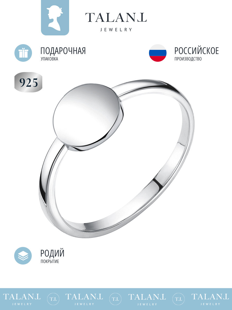 Кольцо тонкое, на фалангу, серебро, 925 проба, родирование