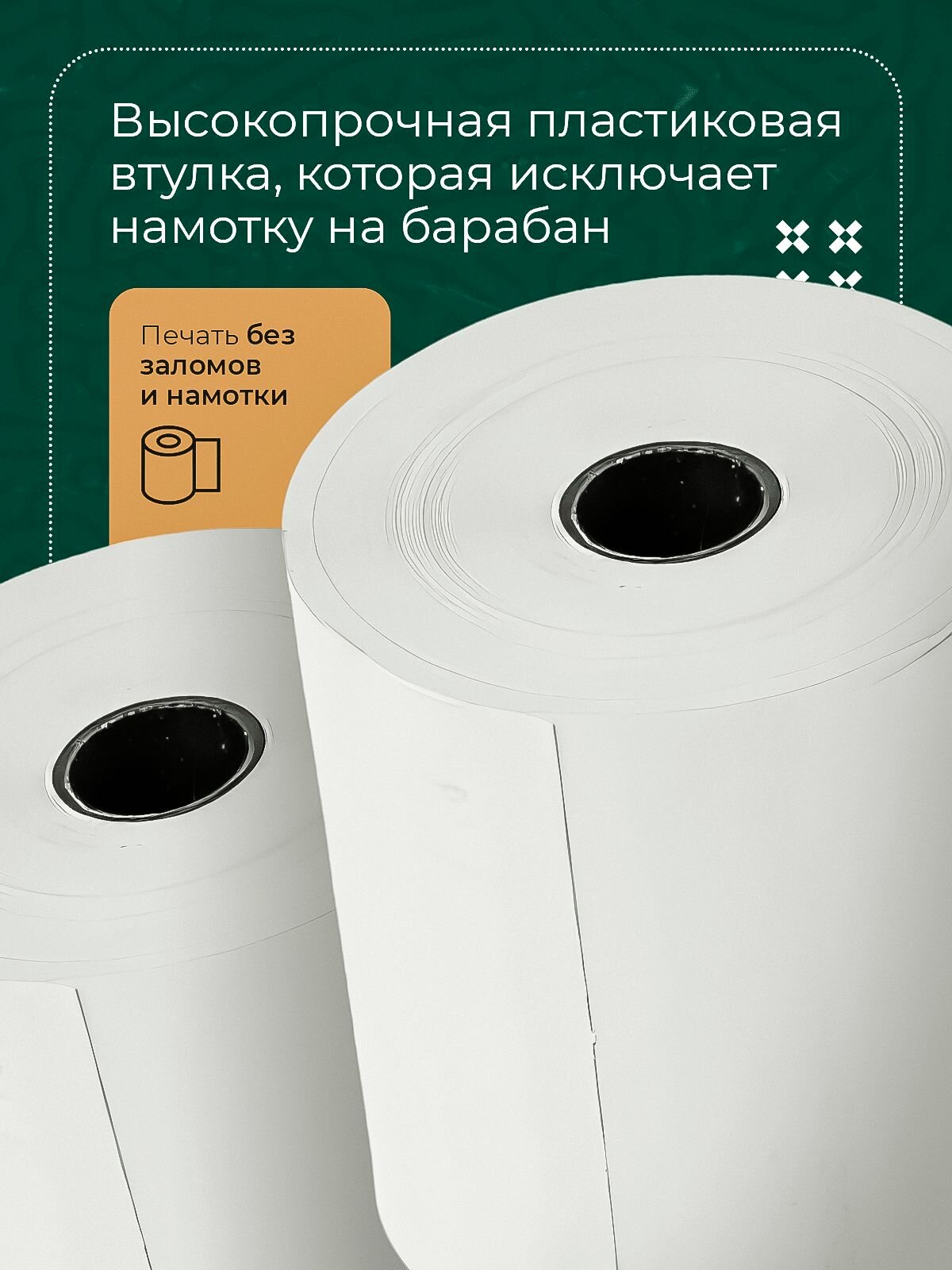 Чековая лента термобумага для кассовых аппаратов 57 мм (длина 30 м, втулка 12 мм) 18 штук — фото 1