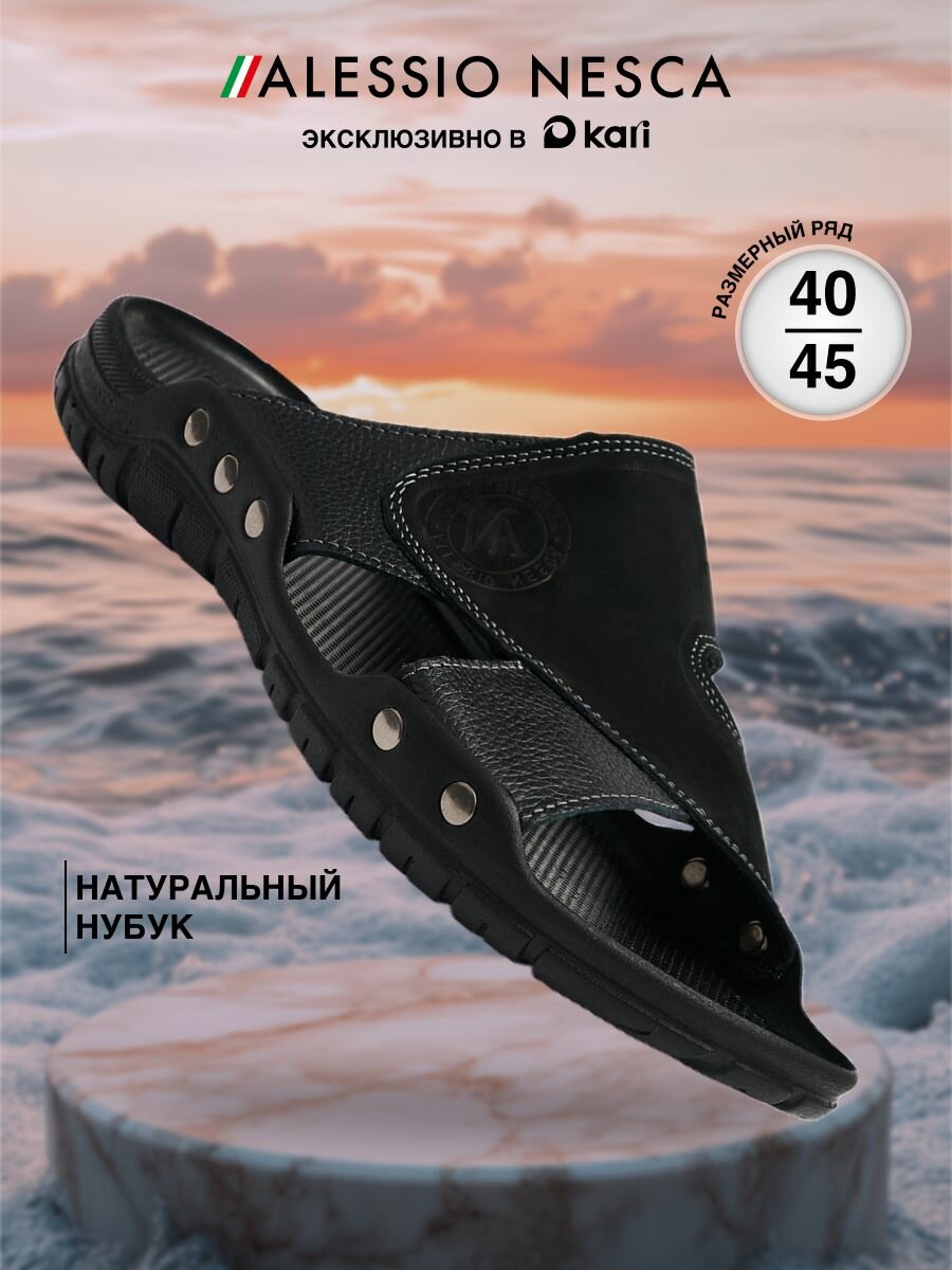 Шлёпанцы Alessio Nesca