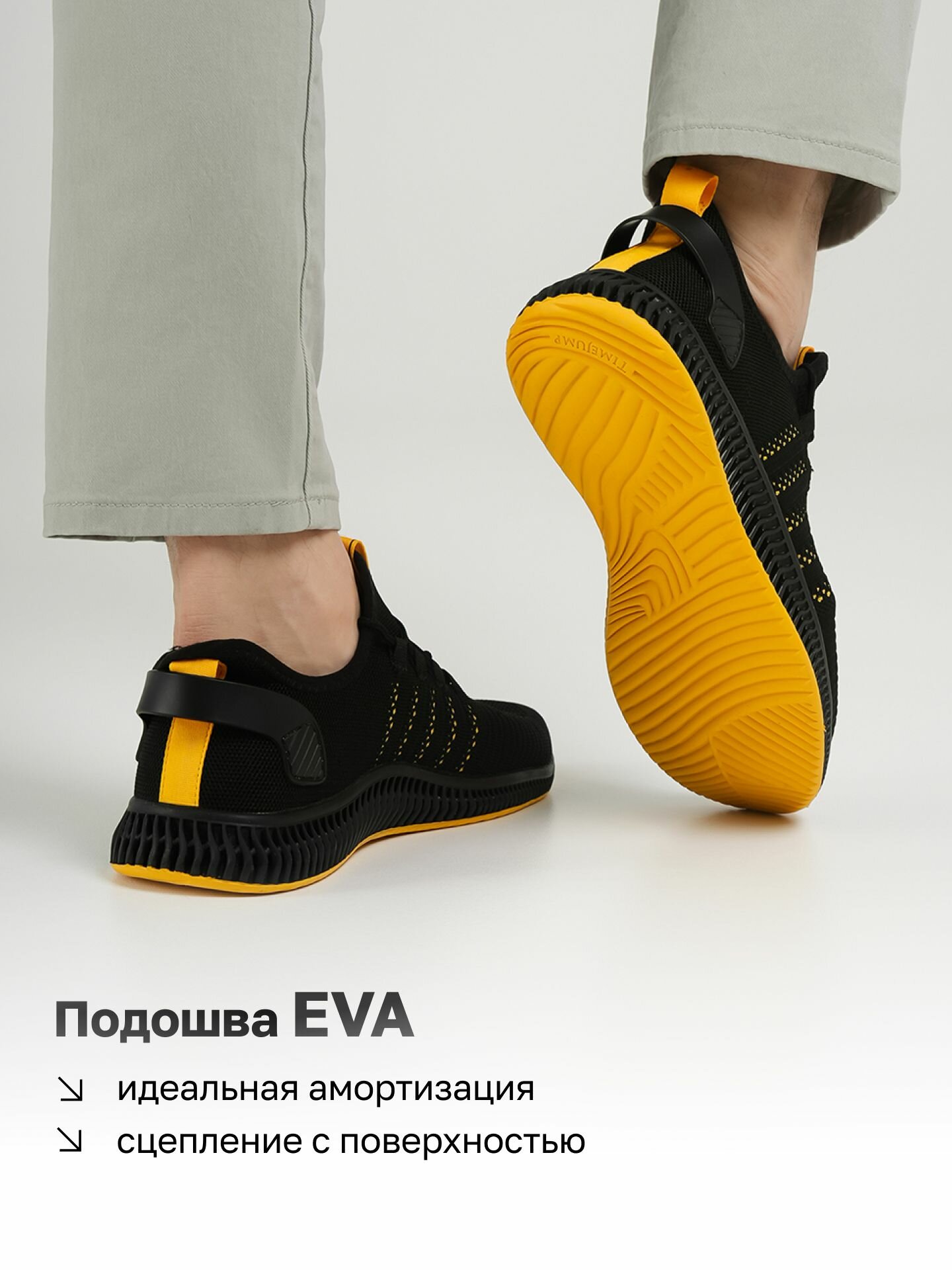 Кроссовки TimeJump, полнота 7 (RU)/ на среднюю и широкую стопу, размер 44, черный, желтый — фото 1