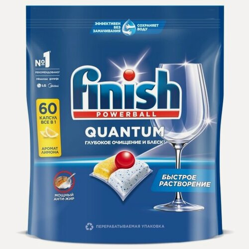Изображение товара Капсулы для посудомоечных машин Finish QUANTUM, 60 шт, лимон