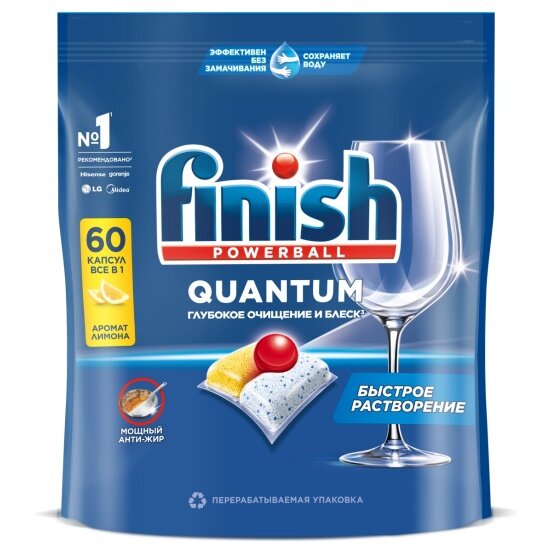 Капсулы для посудомоечных машин Finish QUANTUM  60 шт  лимон