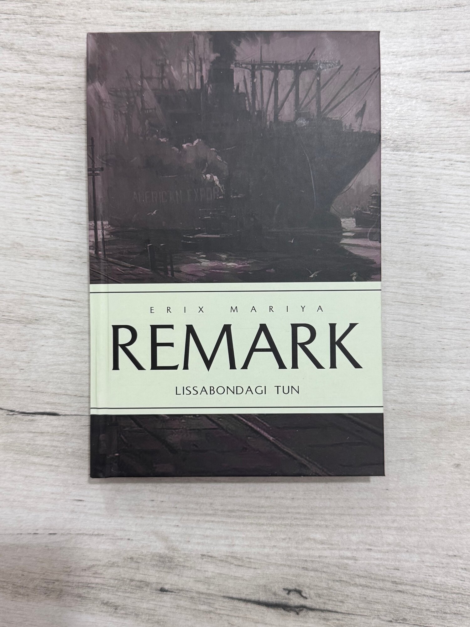 «Ночь в Лиссабоне» — одно из самых проникновенных произведений Эриха Марии Ремарка