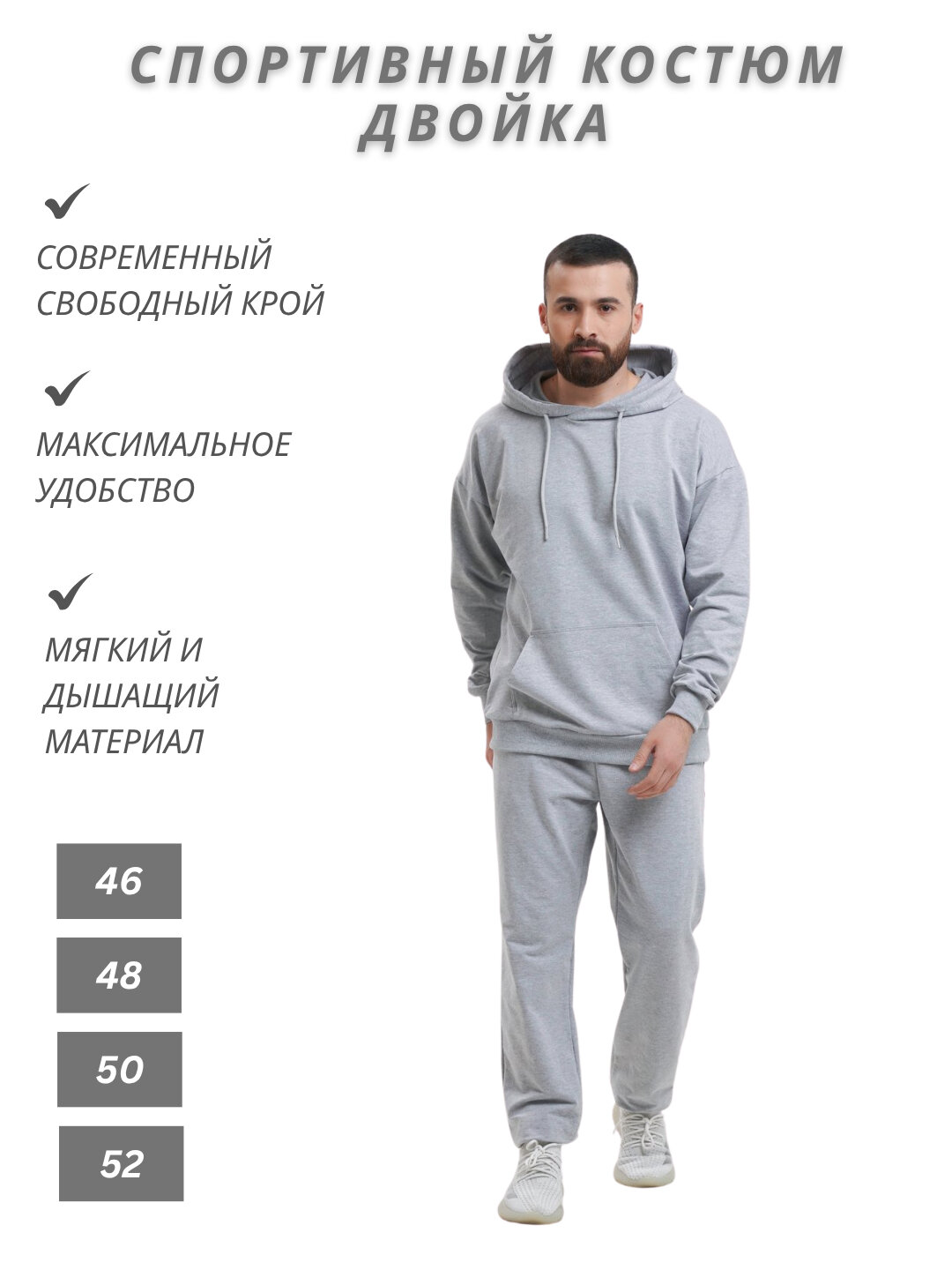 Комплект одежды 1