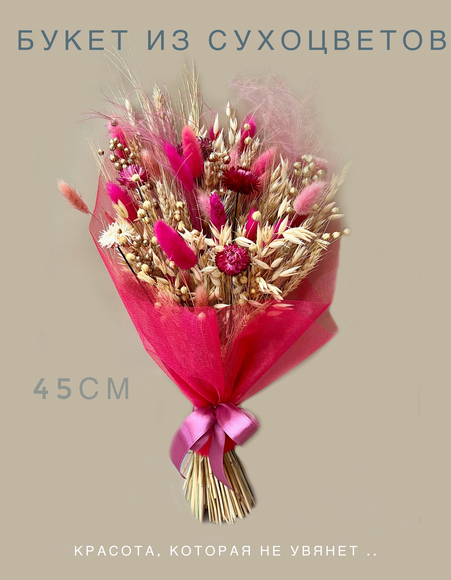 Готовый букет «Подарочный