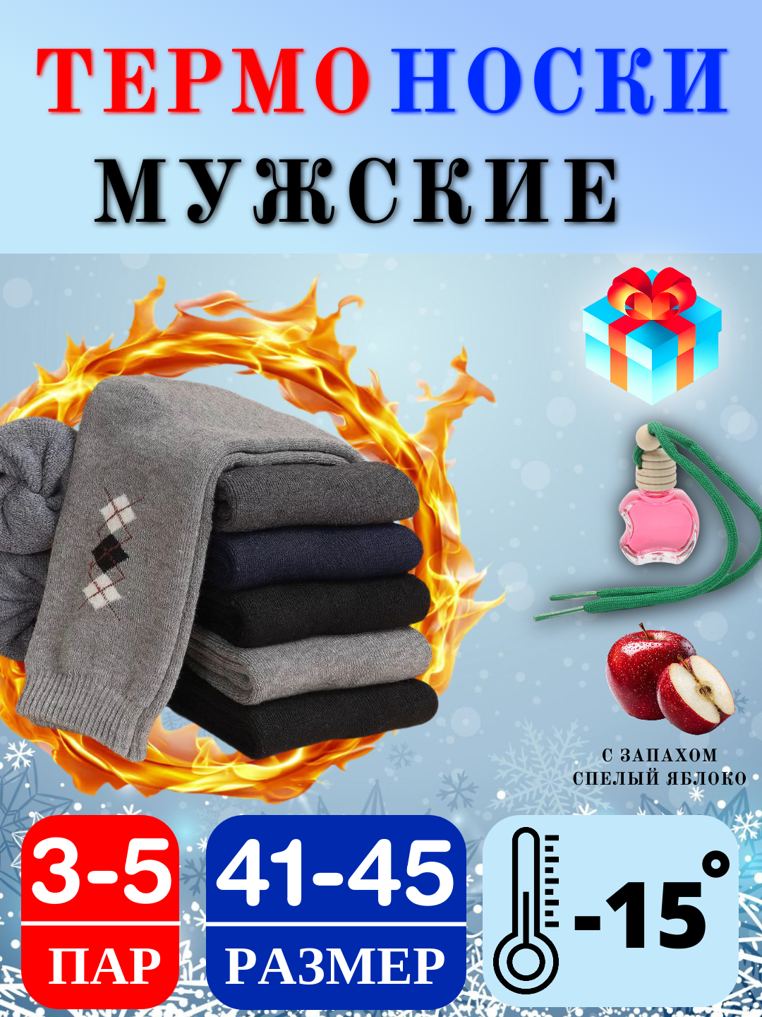 Носки, комплект