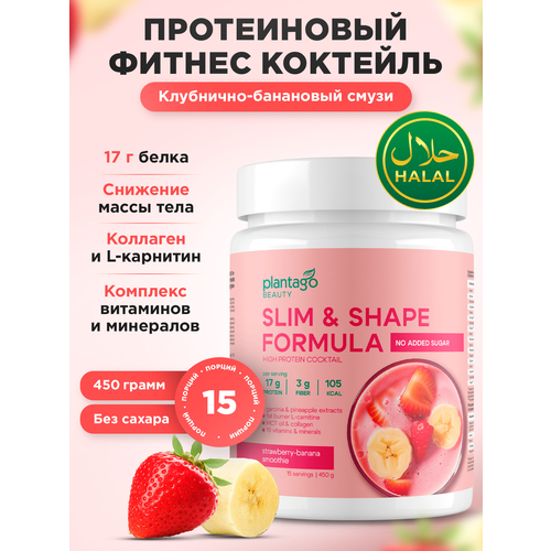 Slim&Shape Plantago протеиновый коктейль для похудения с L-карнитином коллагеном, Клубнично-Банановый смузи, халяль