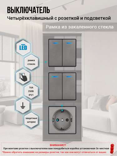 Изображение товара Четырехклавишный выключатель с розеткой и подсветкой, 3 поста, рамка стекло 224*82*8mm. Серый. F6