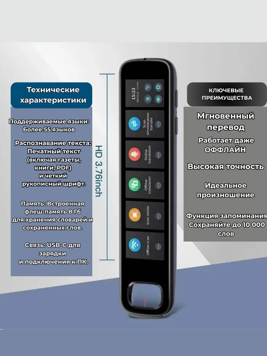 Изображение Ручка сканер/Ручка переводчик портативная/ Smart Scanner Translator Pen
