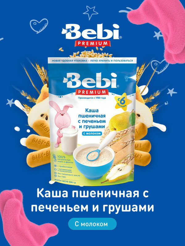 Каша BEBI молочная, пшеничная, печенье с грушей, 6м+, 200 гр