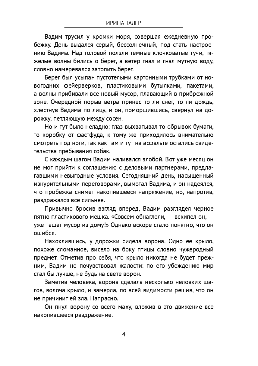 Карма — фото 1