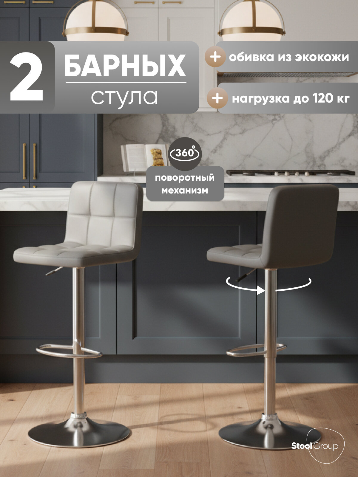 Стул барный Малави LITE серый искусственная кожа комплект 2 стула