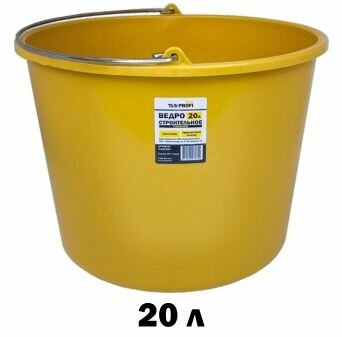 Ведро строительное усиленное 20л желтый