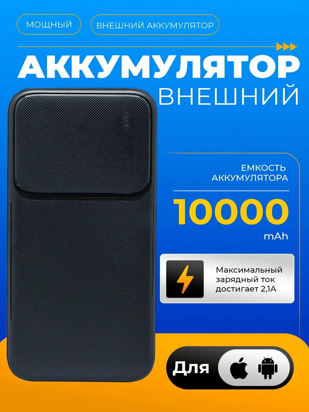 Внешний аккумулятор REEX "RPB-01", 10000mAh, USB-зарядка, QC 3.0/PD/QC 2.0, черный