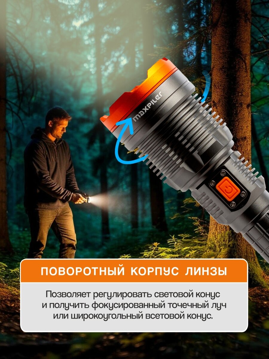 Фонарь ручной аккумуляторный MAXPILER MPF-04 — фото 1
