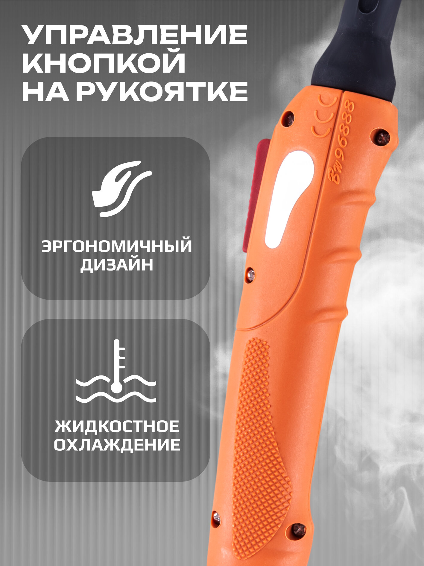 Горелка UnoTIG-18 8м с жидкостным охлаждением для аргонодуговой сварки (разъем 35мм2, с кнопкой) — фото 1