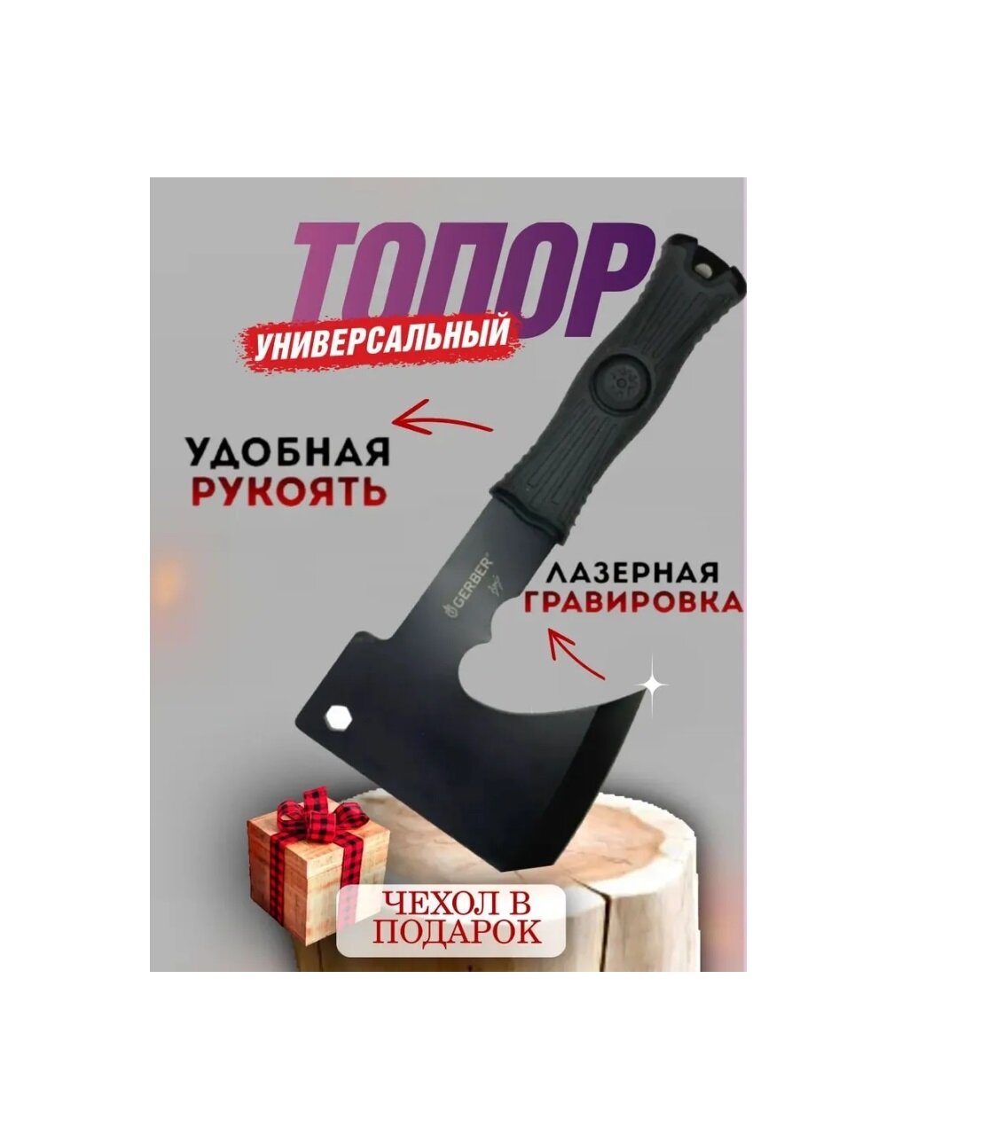 Топор туристический Gerber Bear Grylls, рифленая рукоятка, отверстие для темляка, чехол