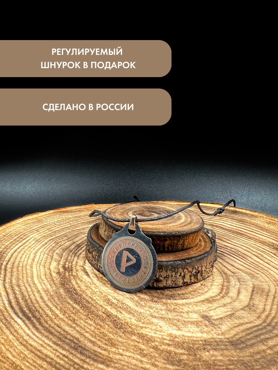 Славянский оберег, подвеска Gold Tree, серебристый — фото 1