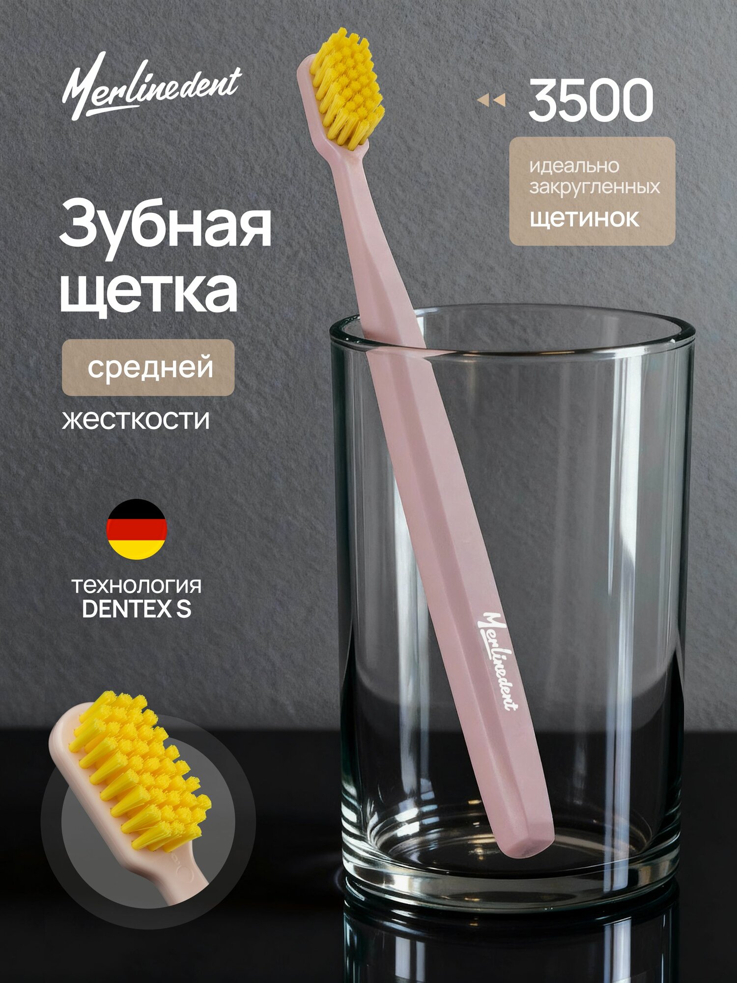 Зубная щетка средней жесткости, с колпачком Merlinedent 3500 щетинок цвет: Бежевый