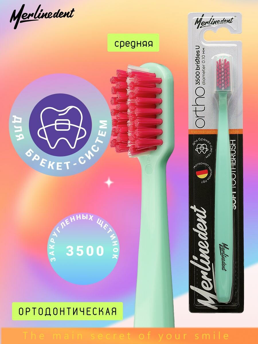 Зубная щетка средней жесткости для брекетов, ортодонтическая Merlinedent 3500 Ortho цвет: Изумруд