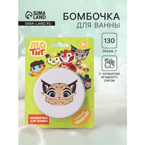 Бомбочка для ванн Яра 130 г 365₽