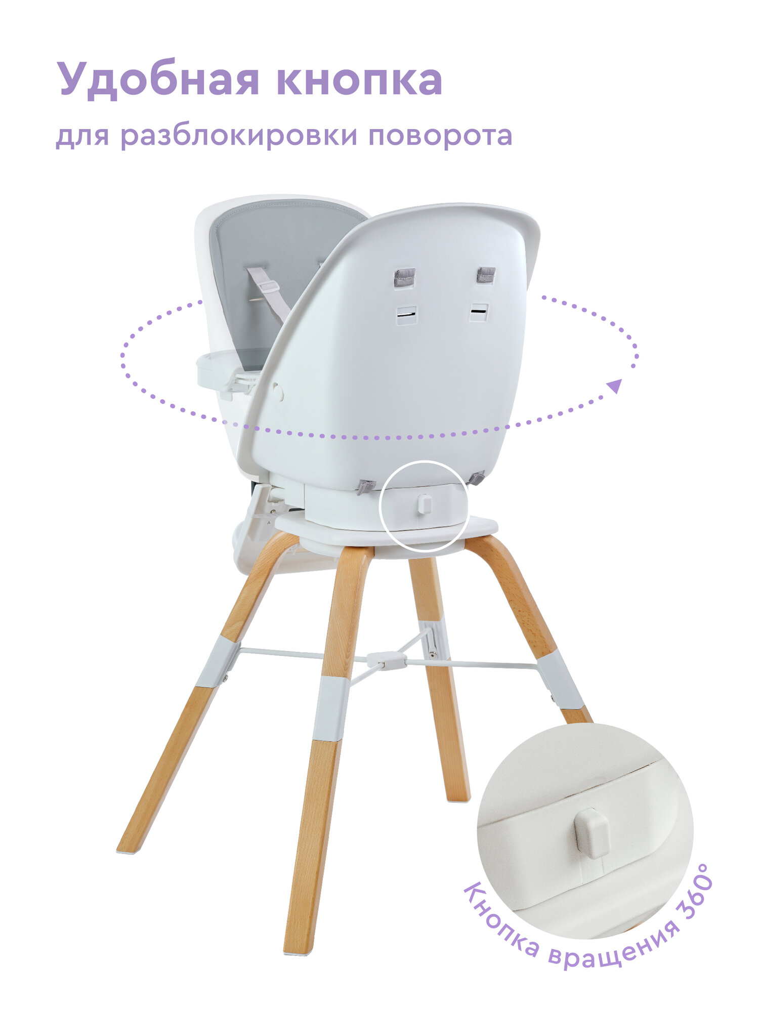 Стульчик для кормления BABYROX 360, трансформер, вращающееся сиденье, съемный столик — фото 1