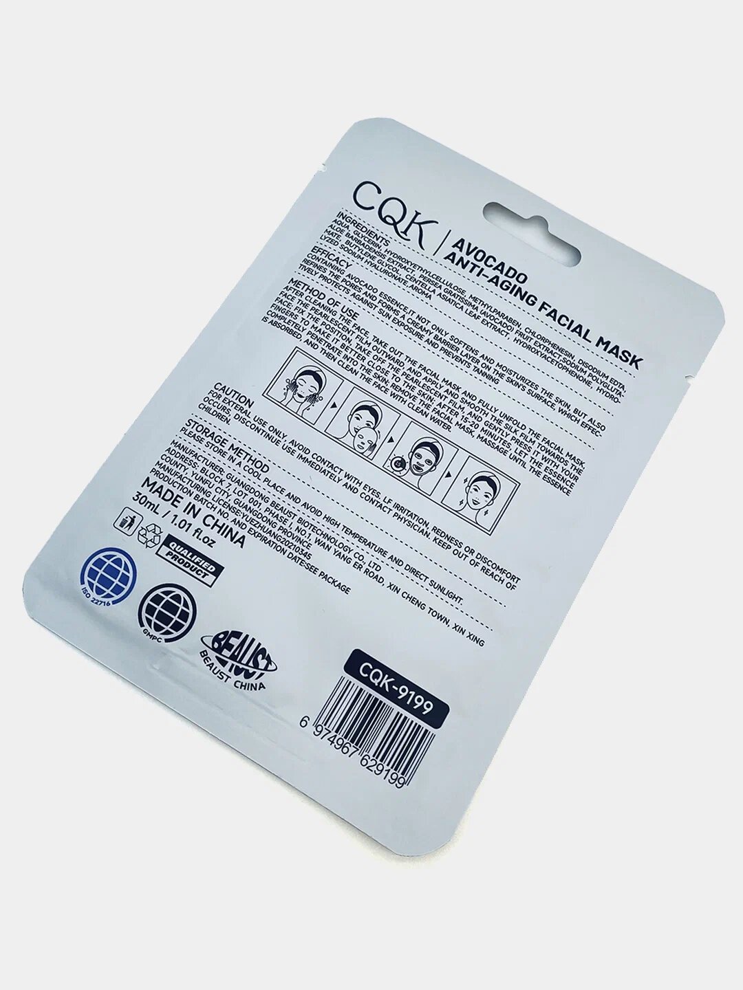 Тканевая маска для лица CQK для всех типов кожи "Cherry", 30 мл — фото 1