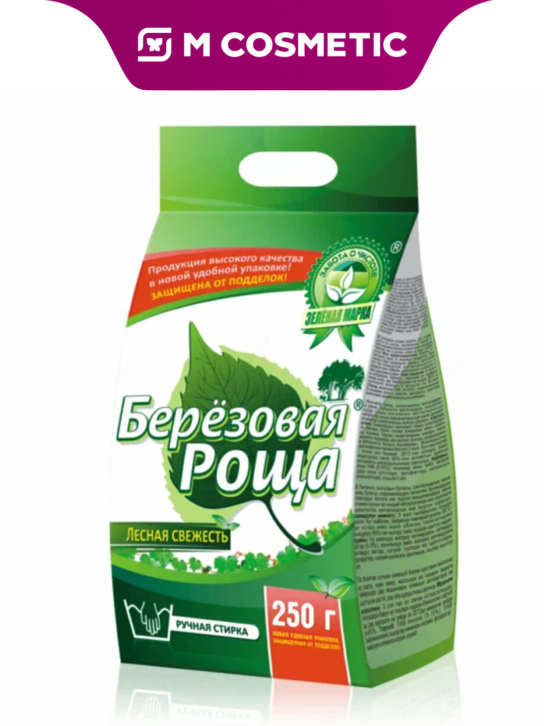 Берёзовая роща Стиральный порошок для ручной стирки, 250 грамм