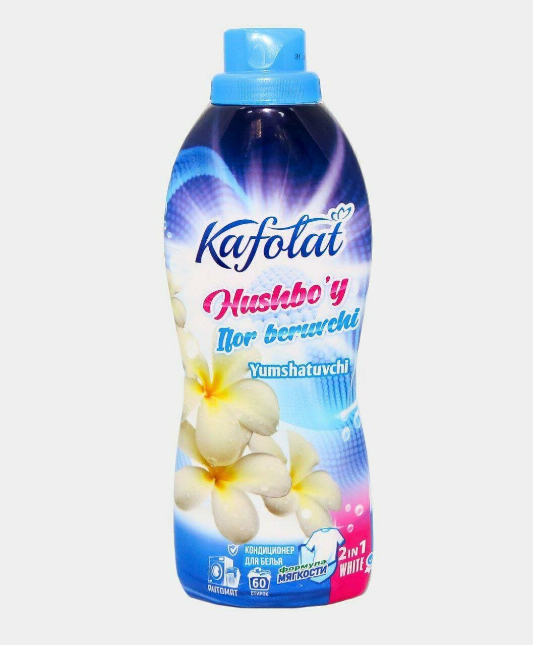 KAFOLAT – Кондиционер для белья Долгая свежесть, мягкость и комфорт для вашей одежды)