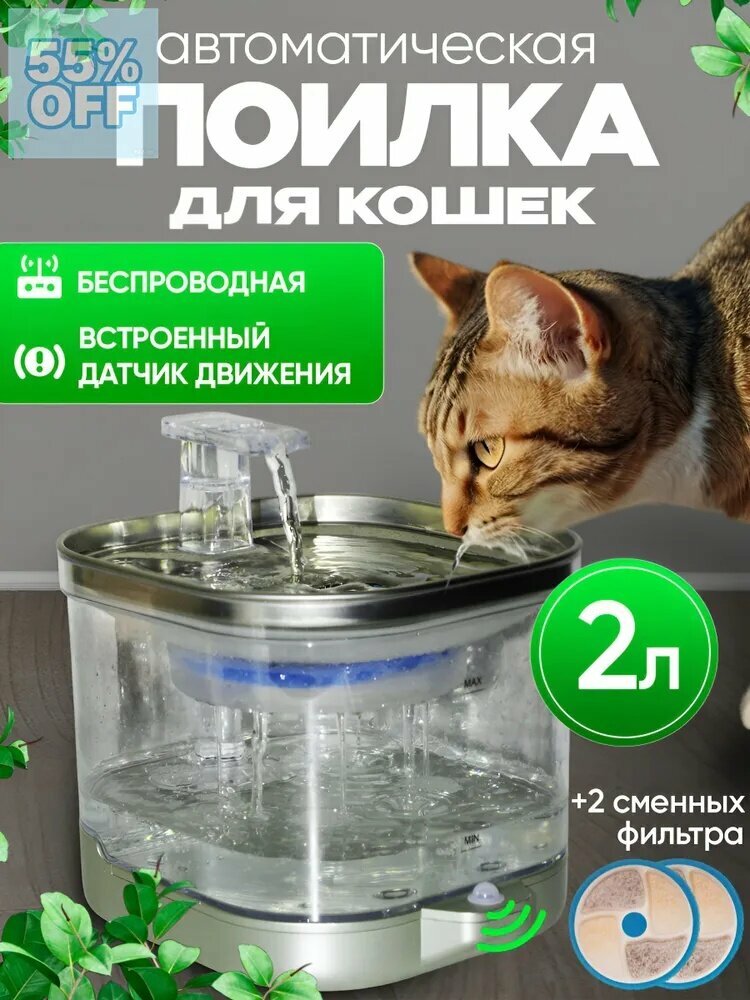 Поилка для животных